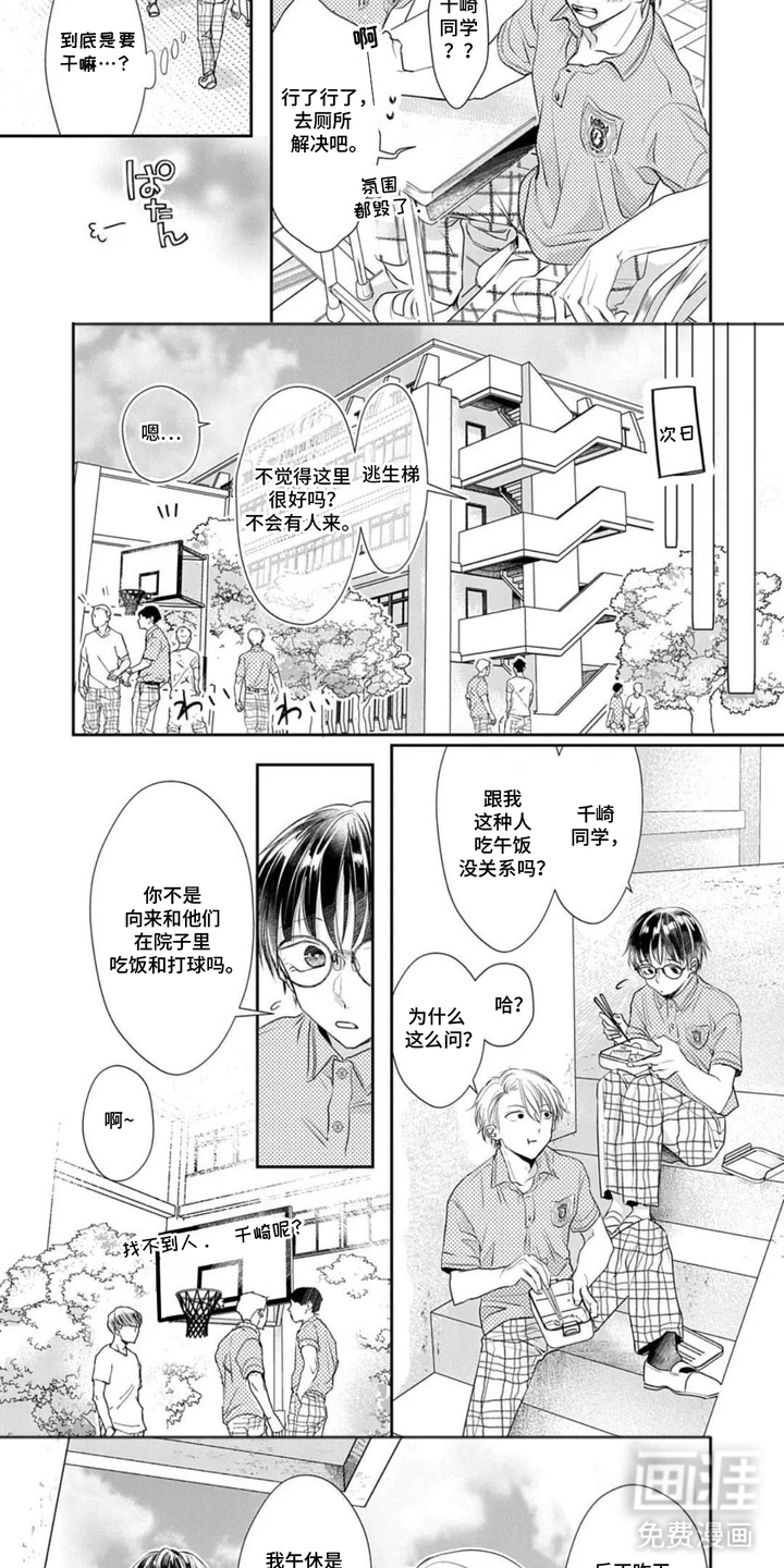 第4话4