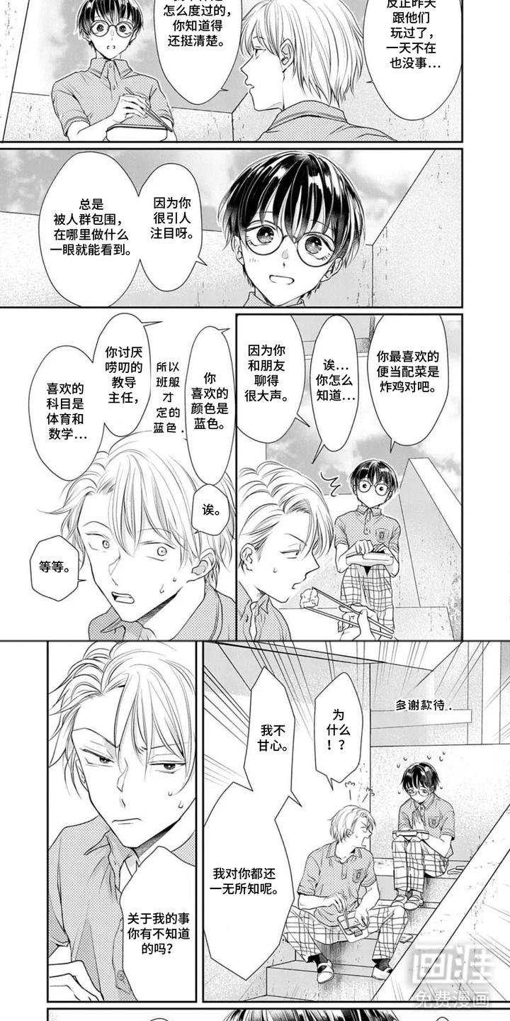 第4话5