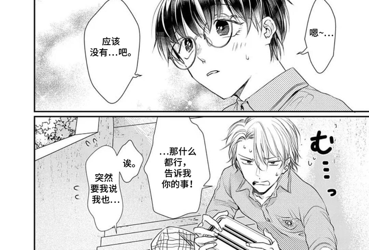 第4话6
