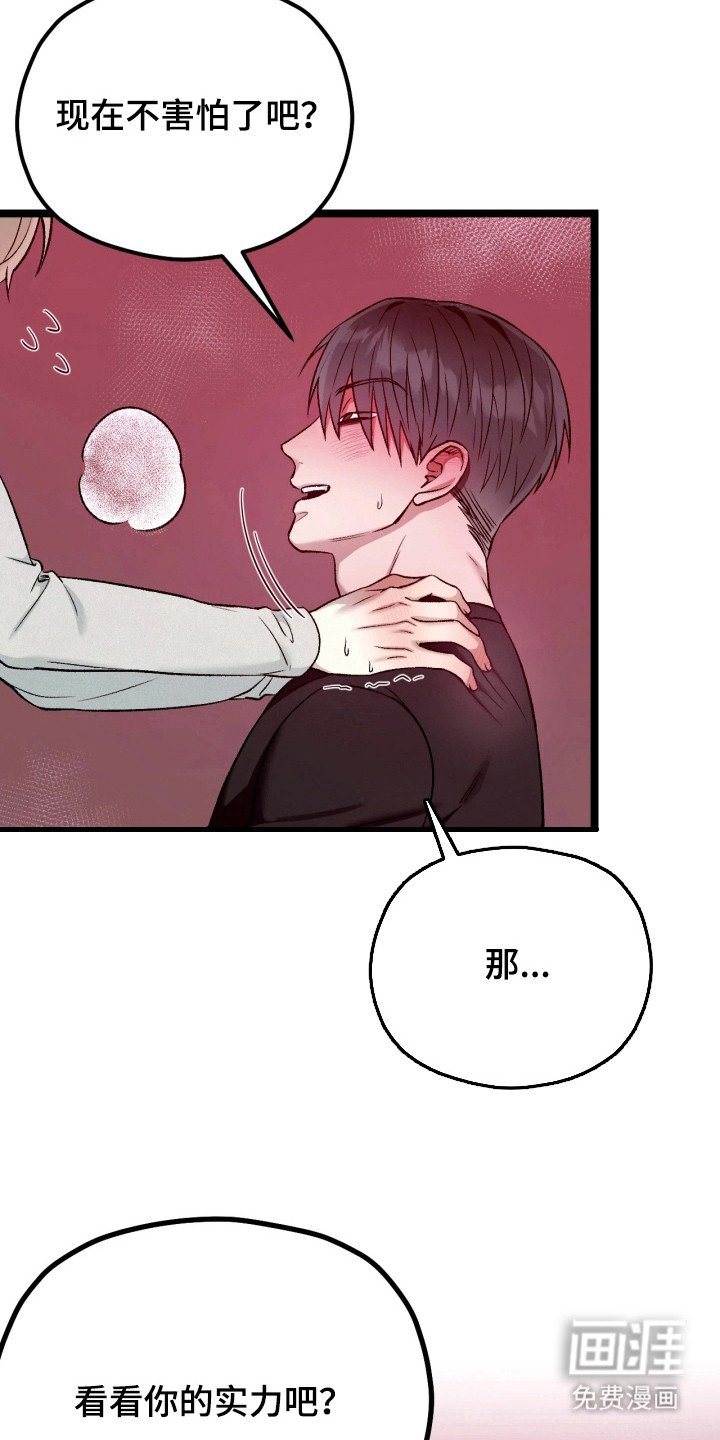 第8话11