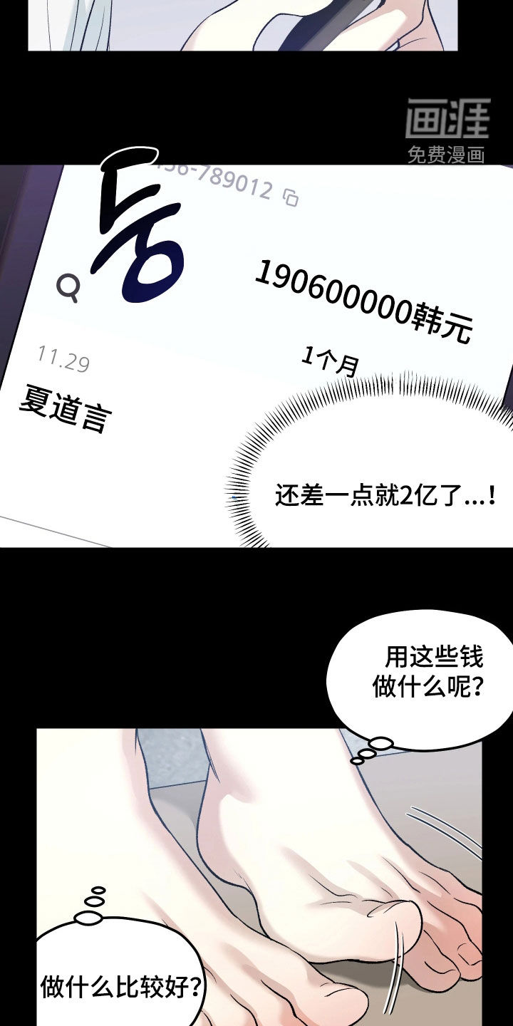 第10话6