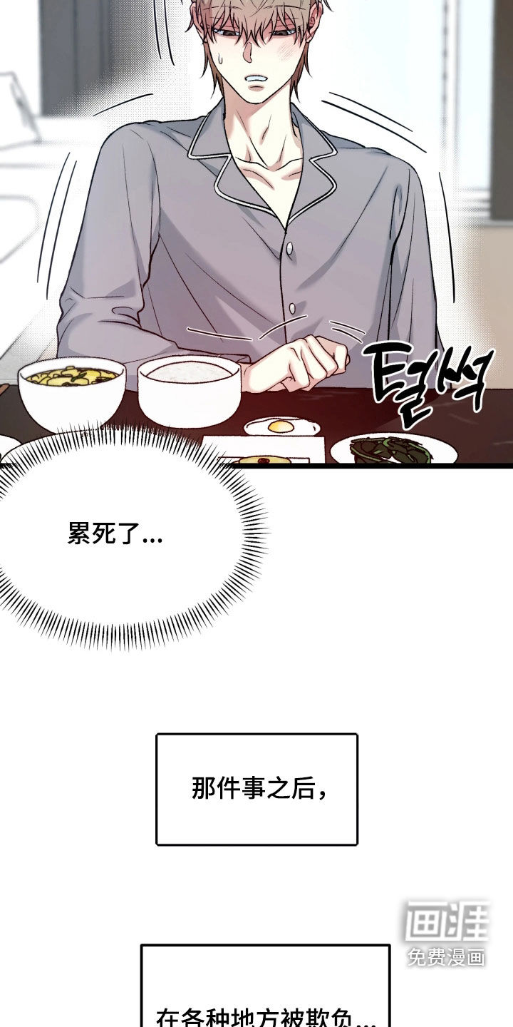 第9话3