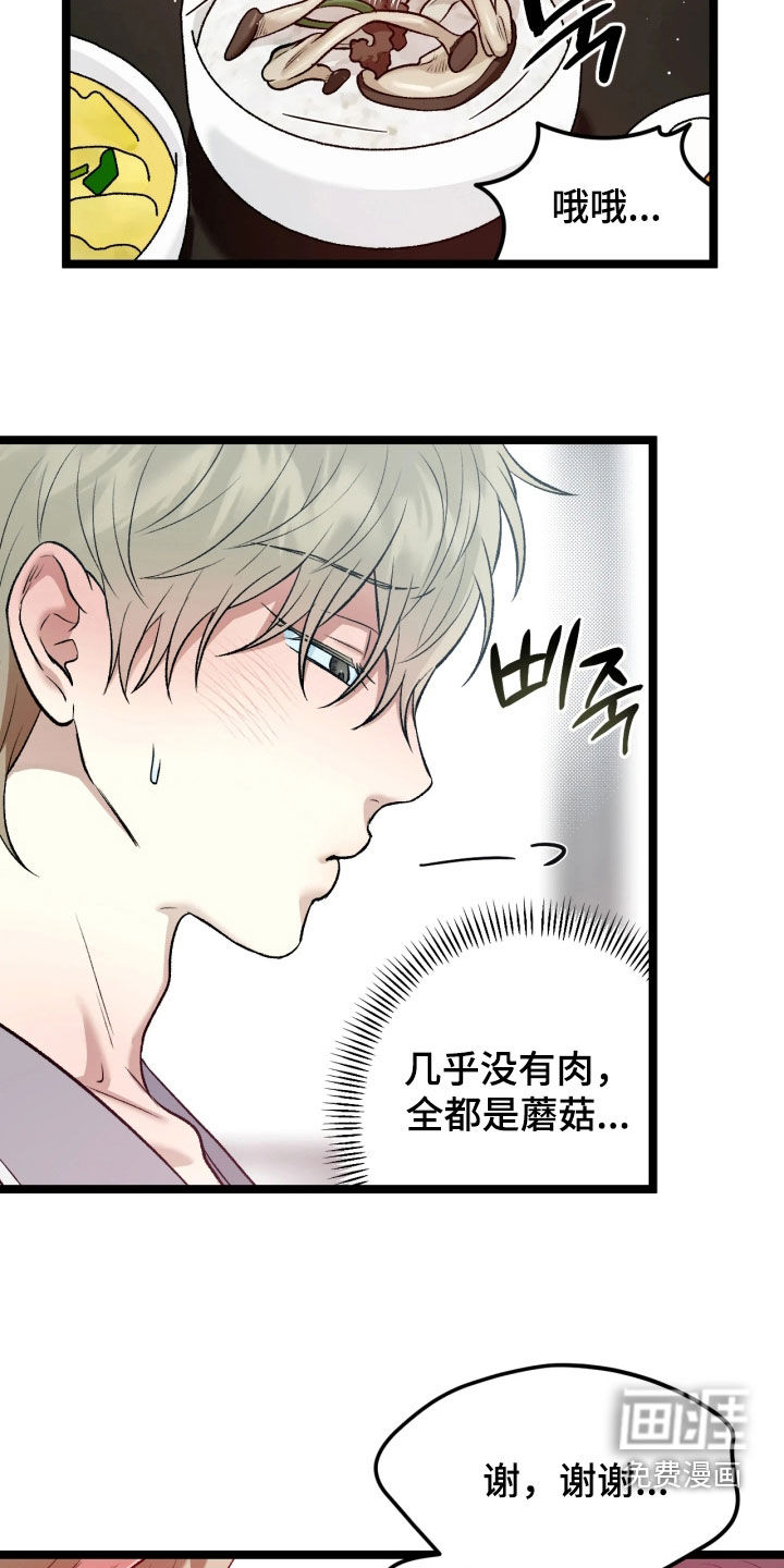 第9话6