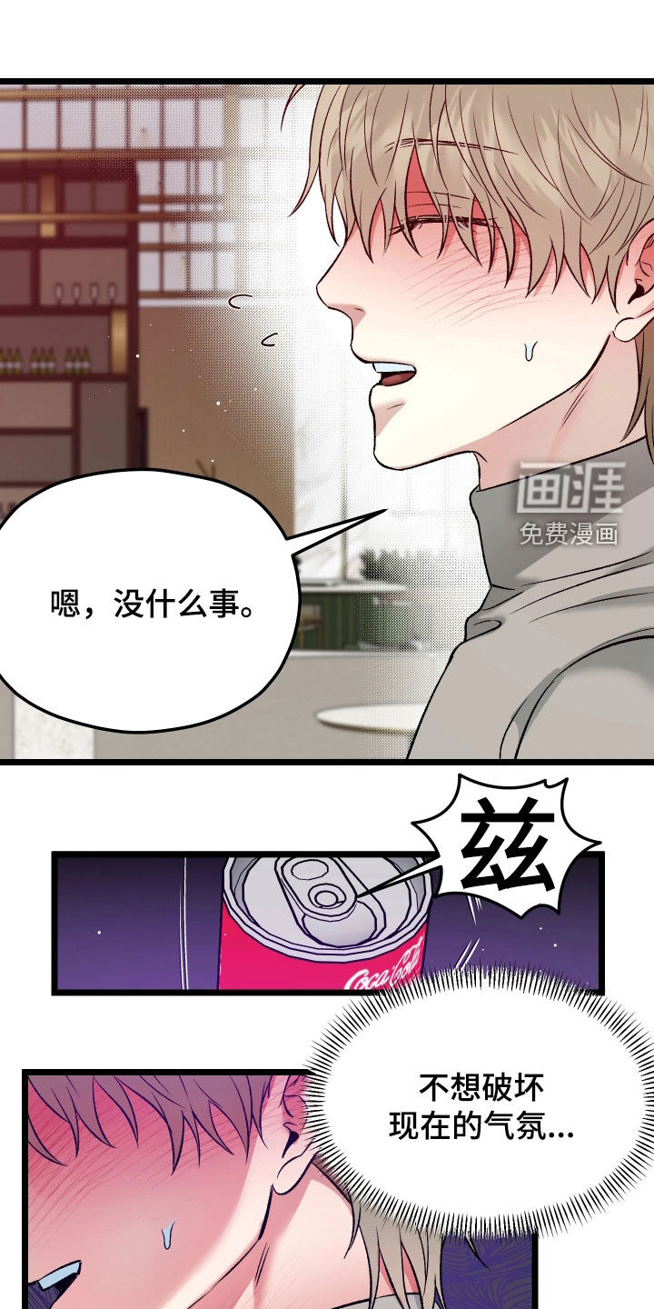 第12话13