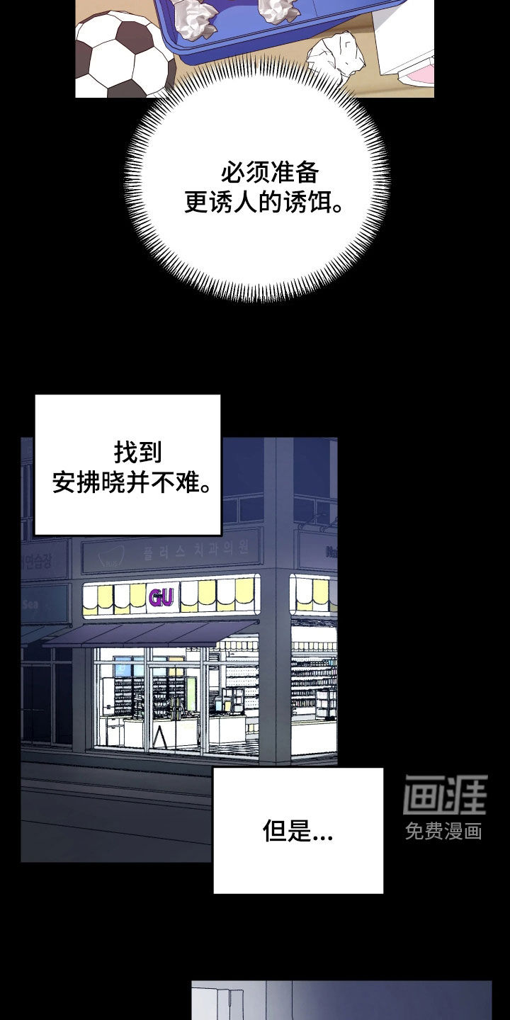 第17话3