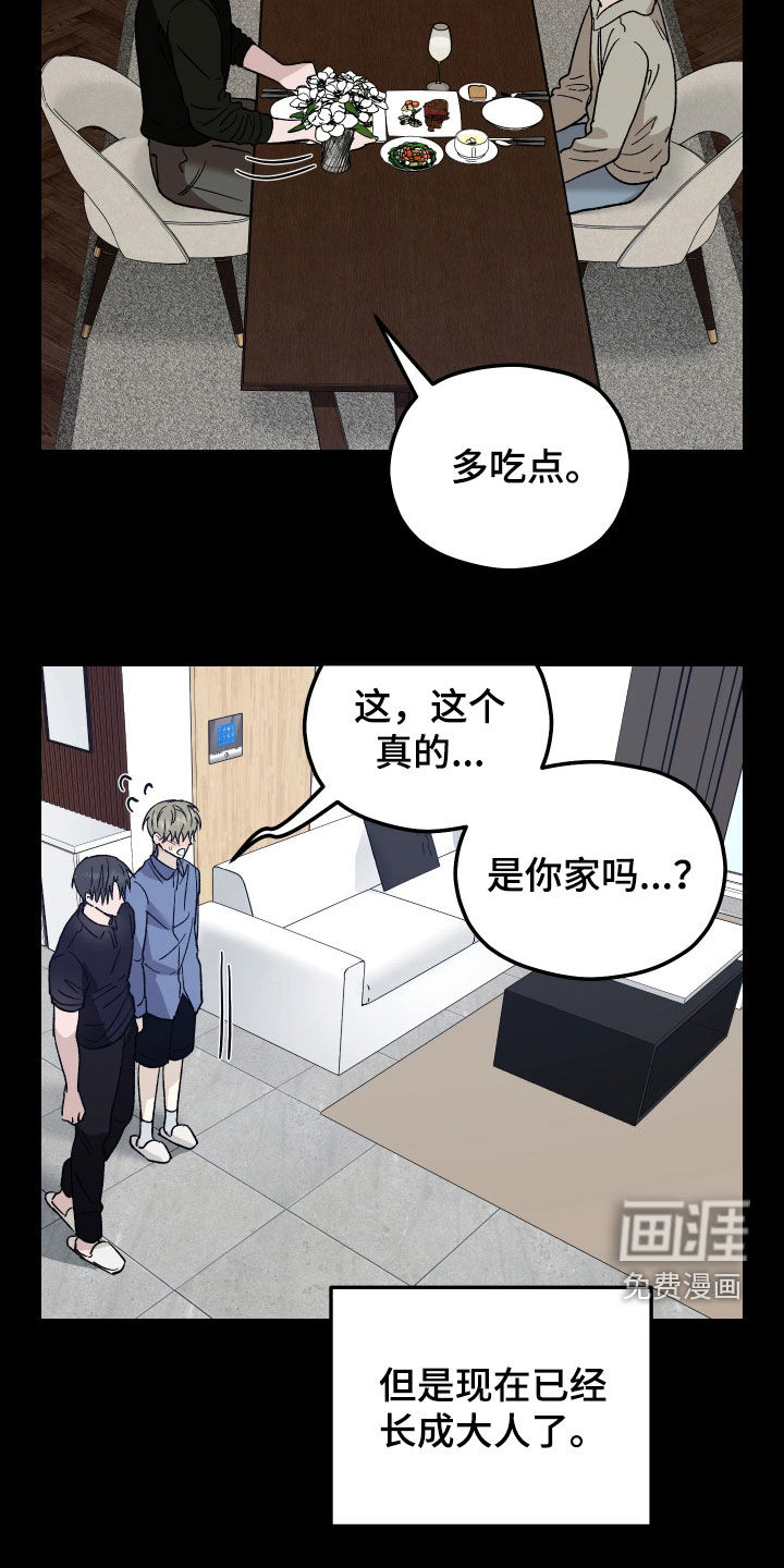 第17话7