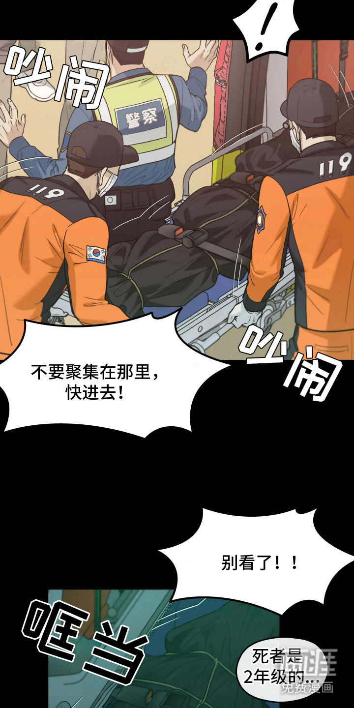 第3话8