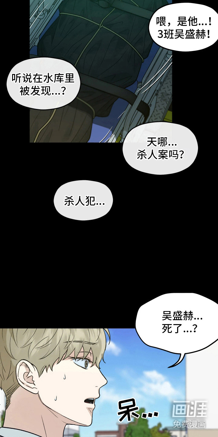 第3话9