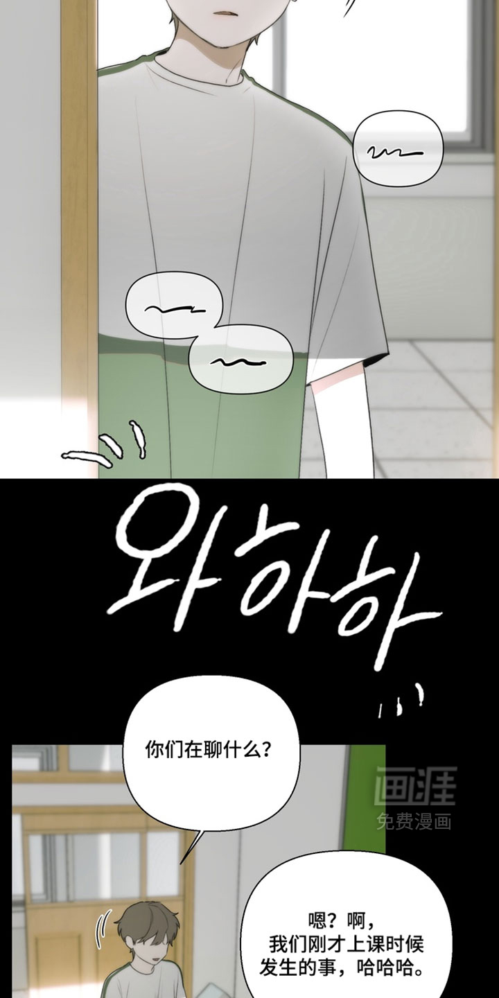 第38话8