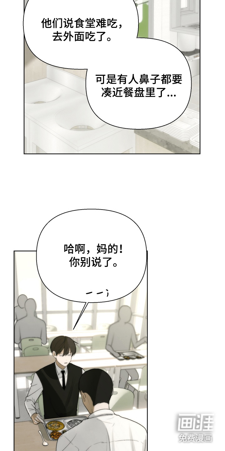第8话2