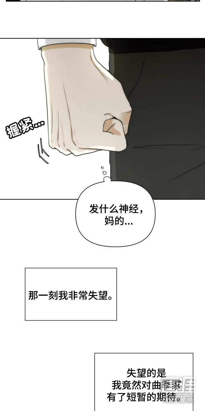 第7话11