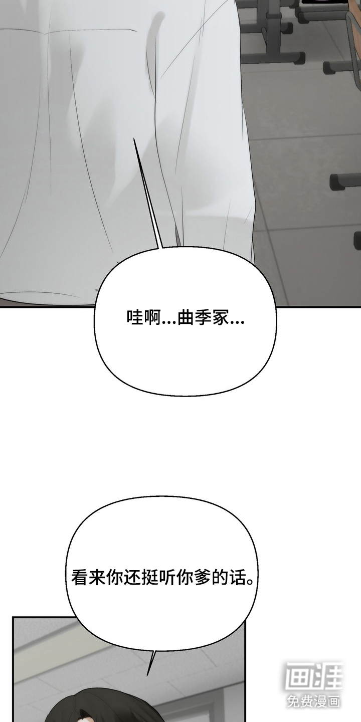 第3话8