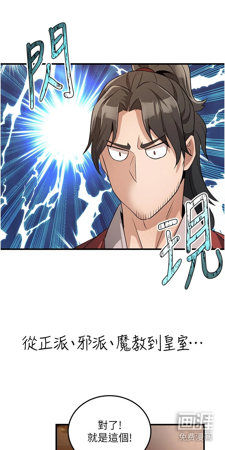 第4话3