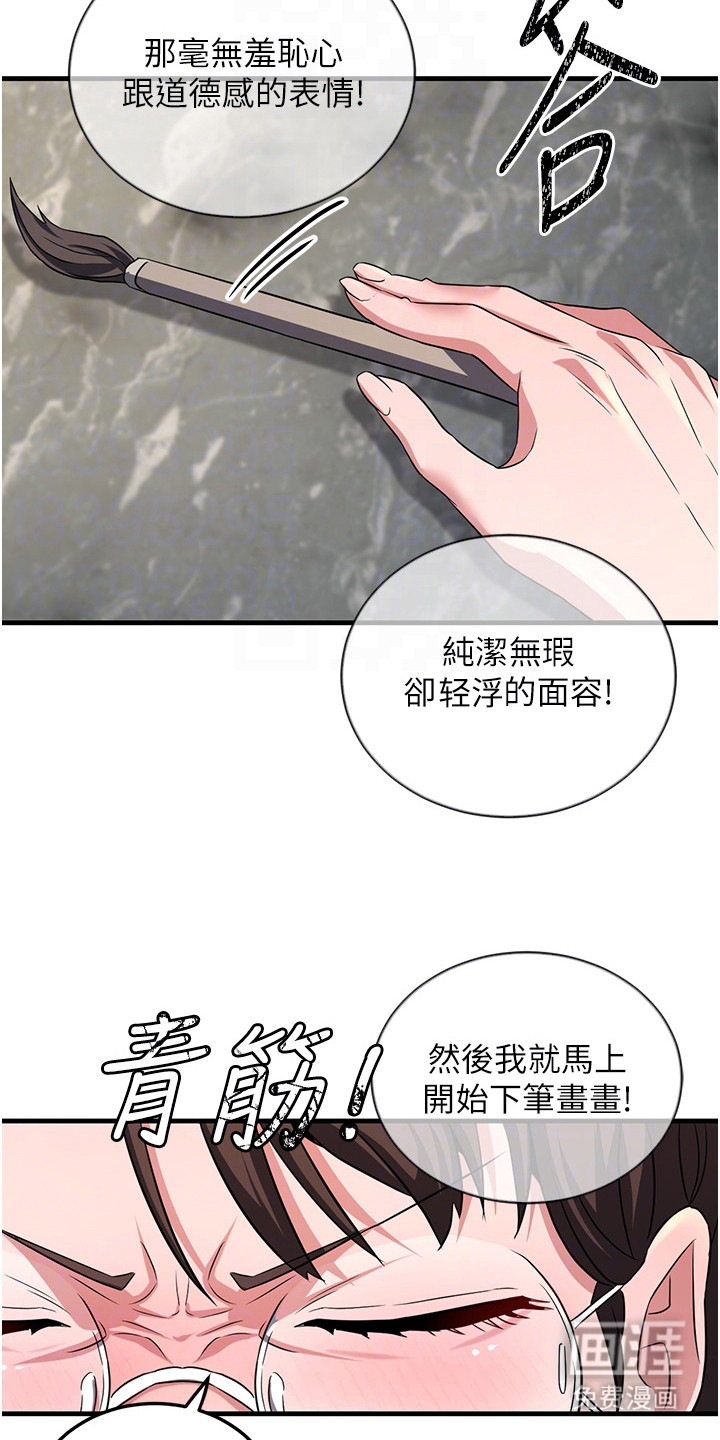 第5话19