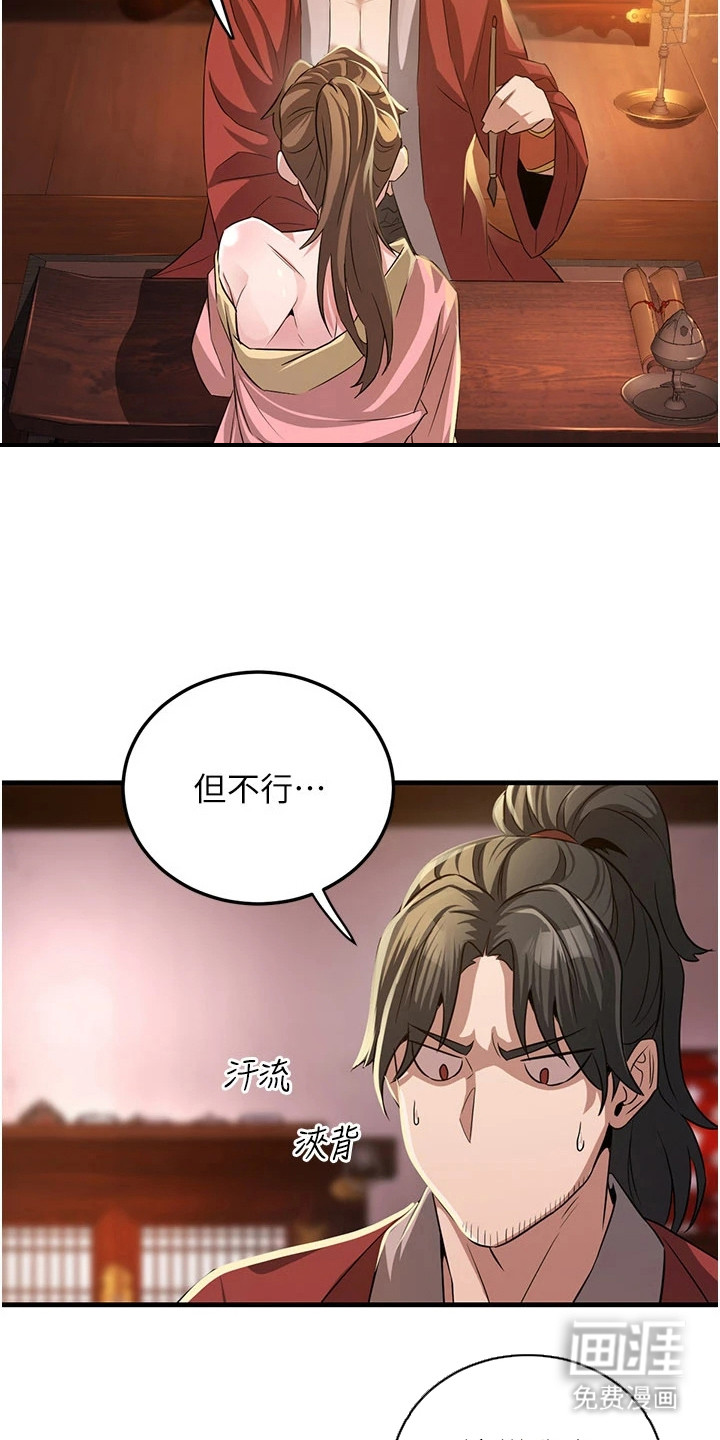 第3话29
