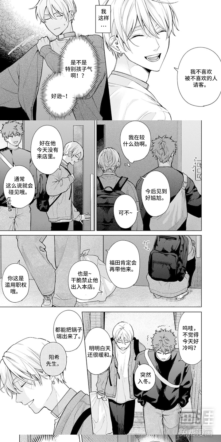 第4话4