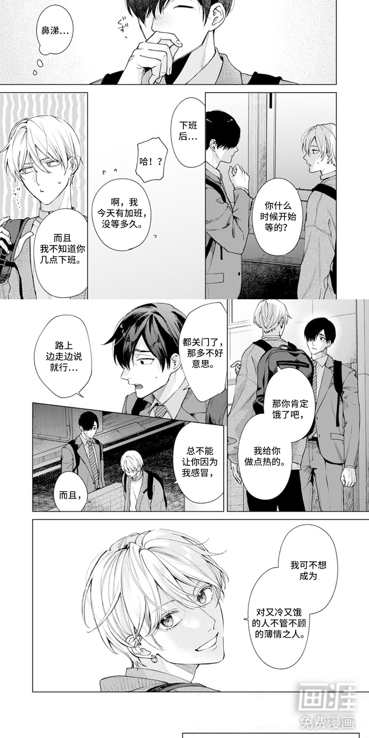 第4话6