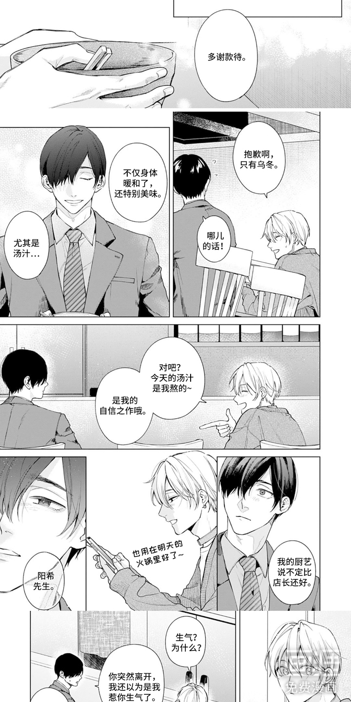 第4话7