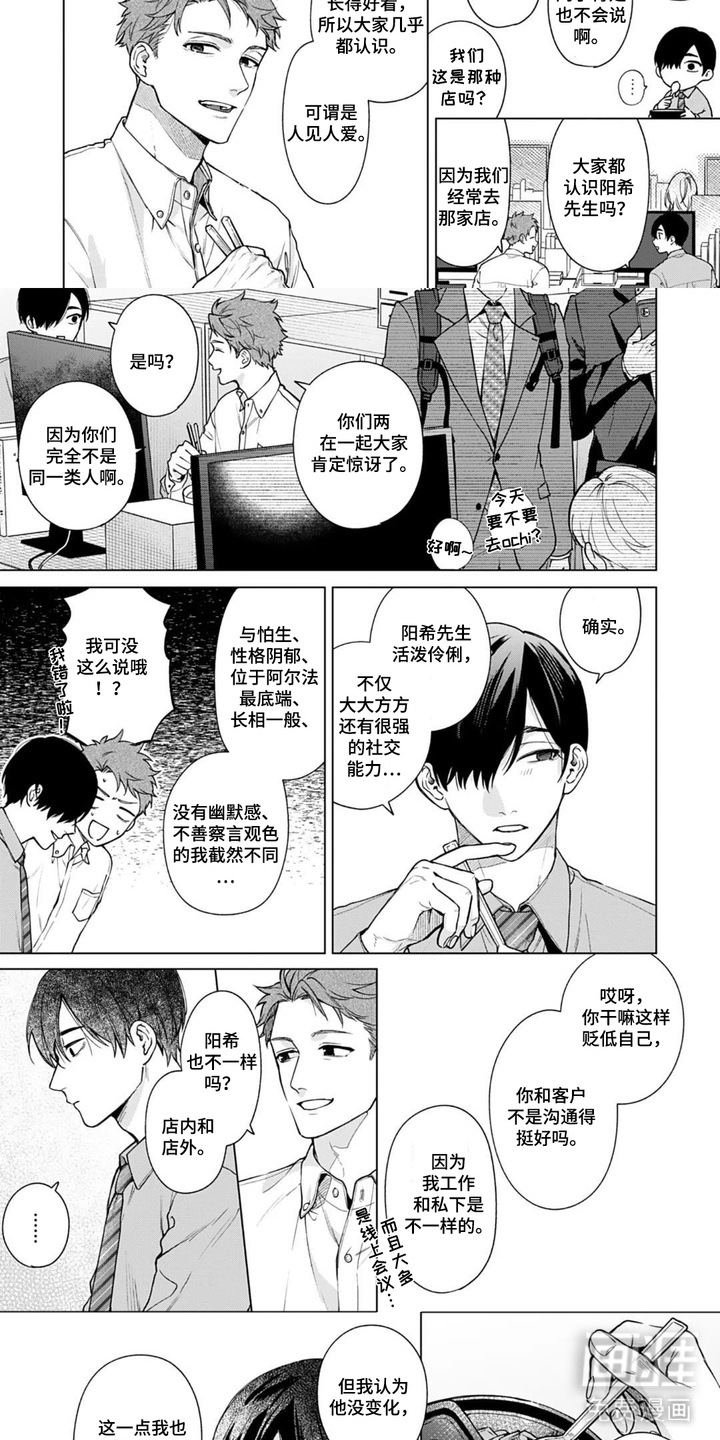 第6话5