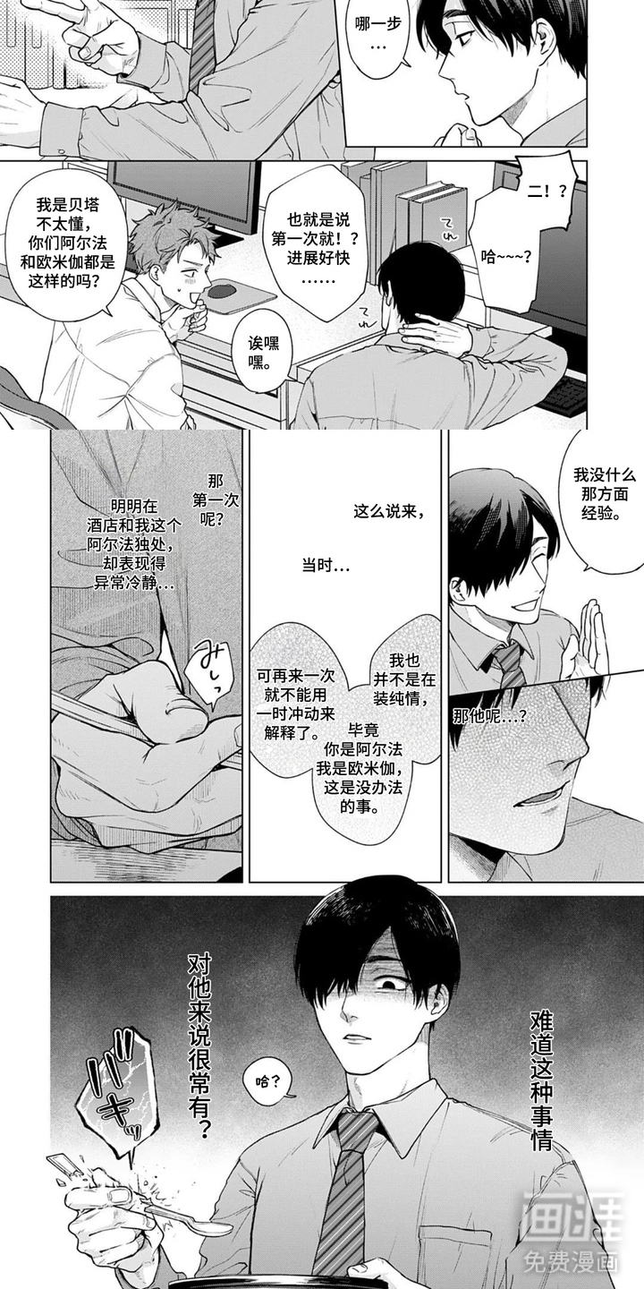第6话7