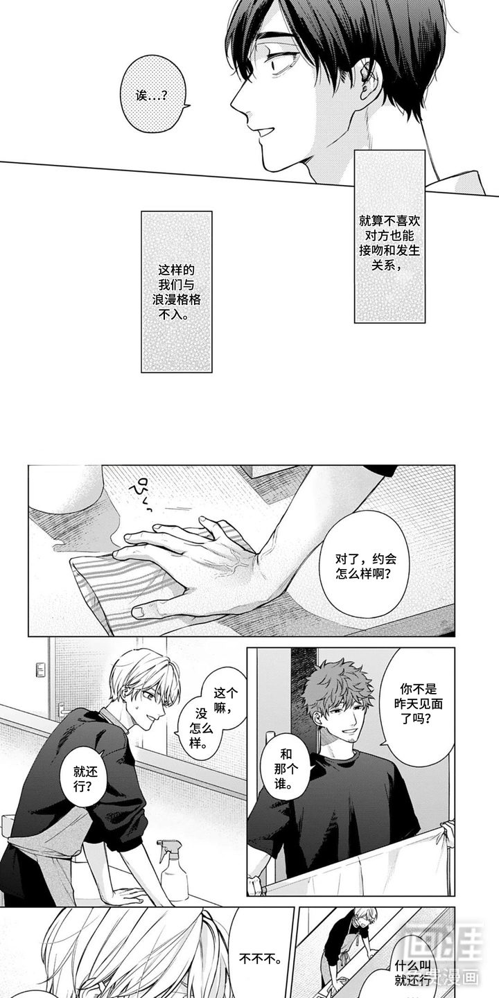 第4话1