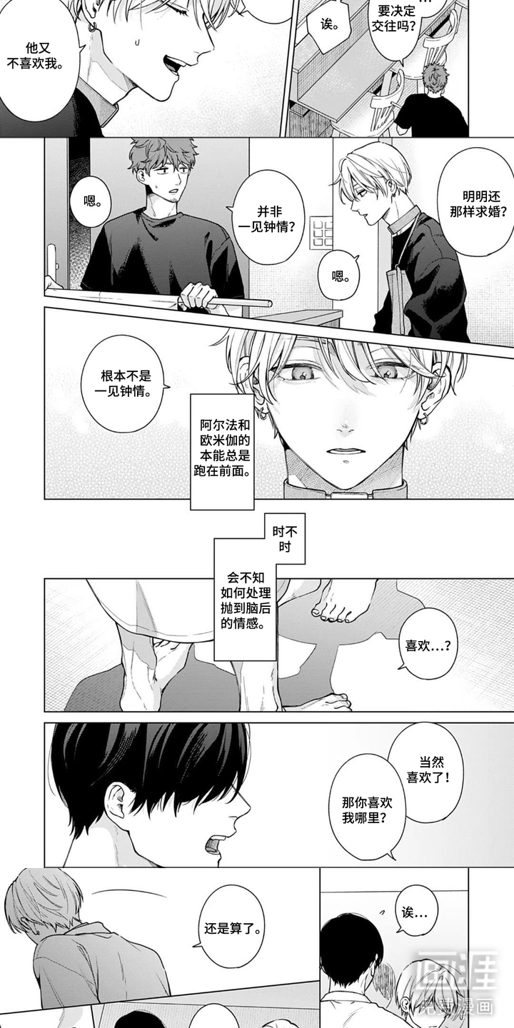 第4话2