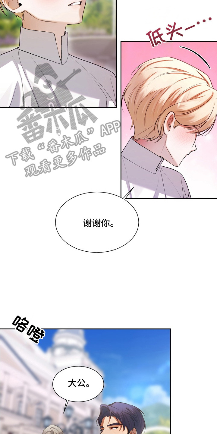 第2话13