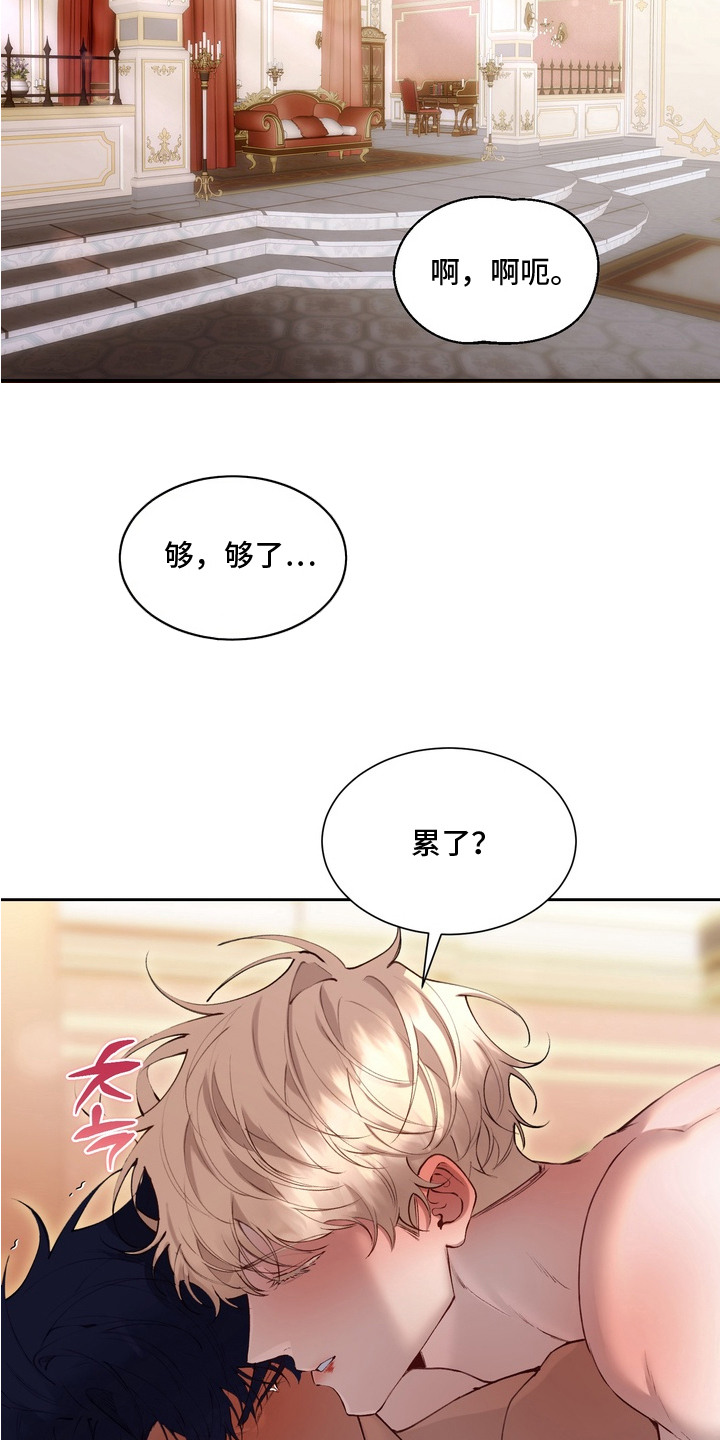 第14话8