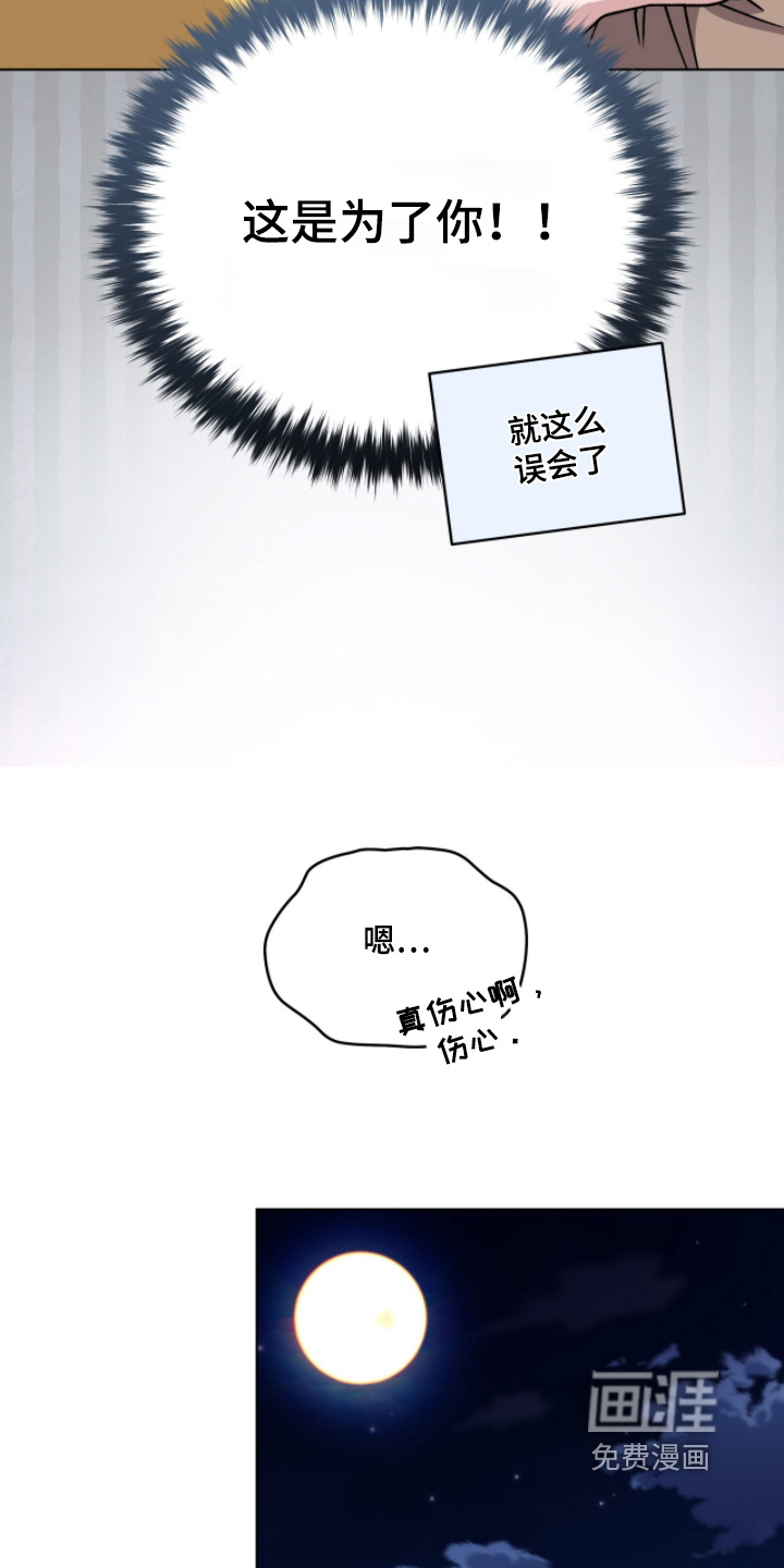 第24话16