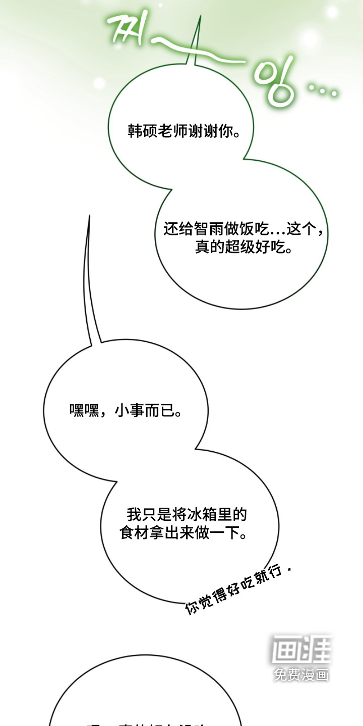 第23话9