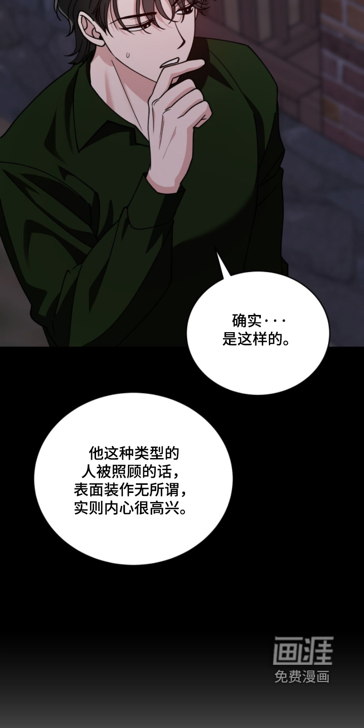 第29话13