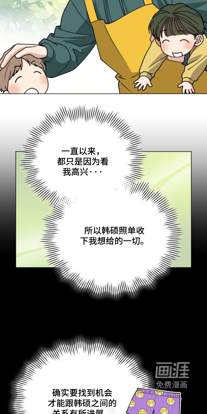 第29话17