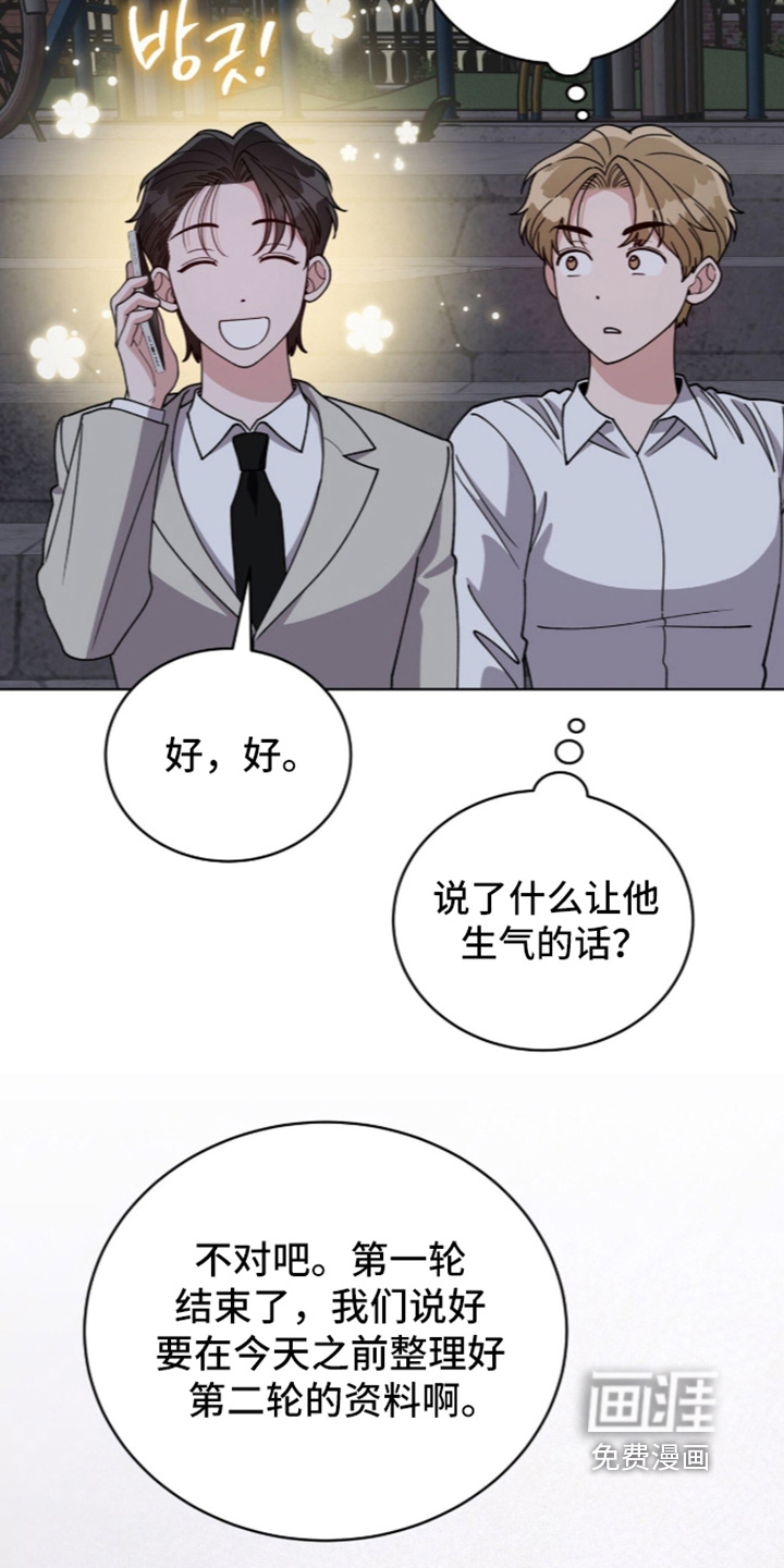 第51话9