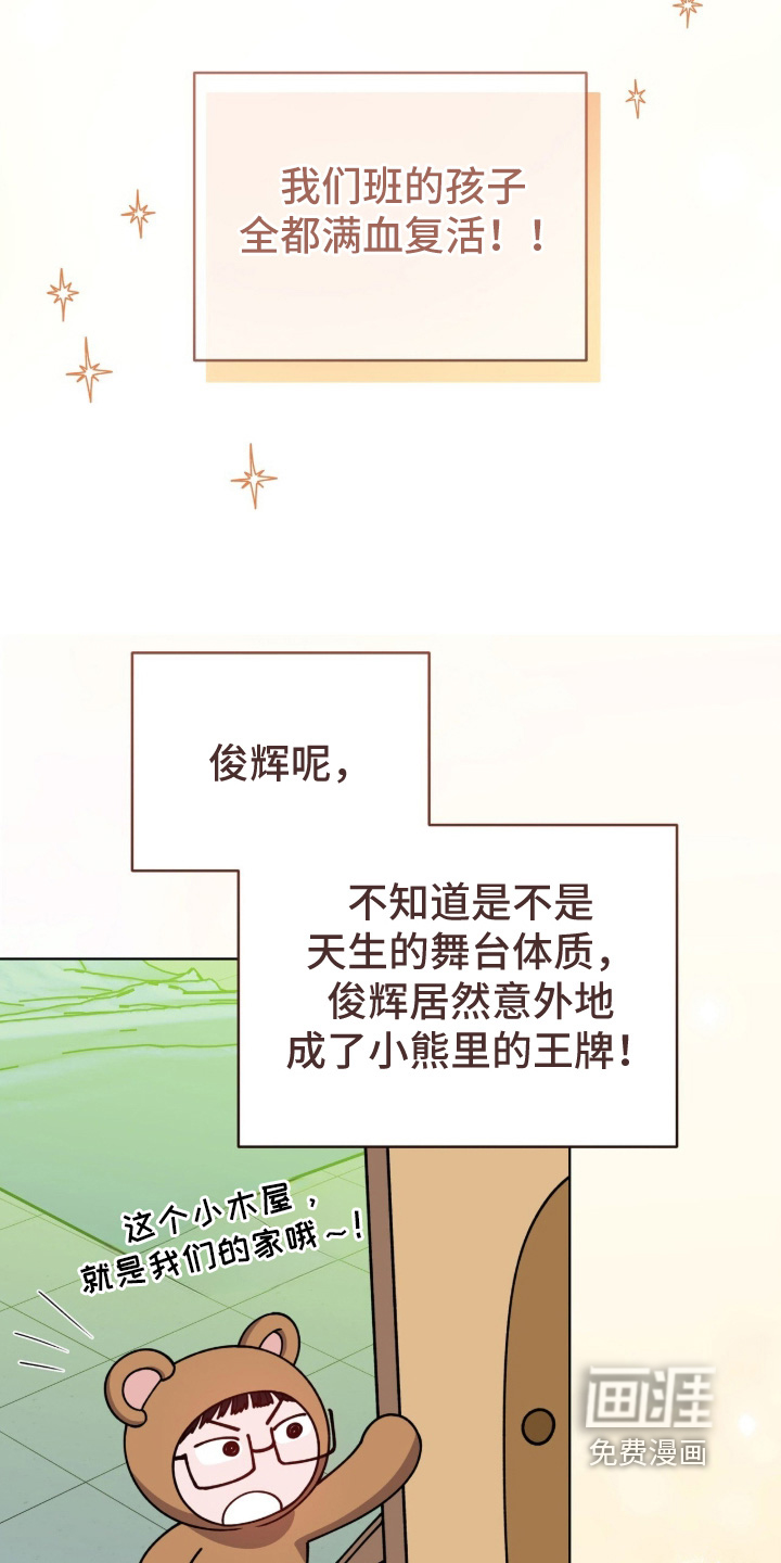 第47话23
