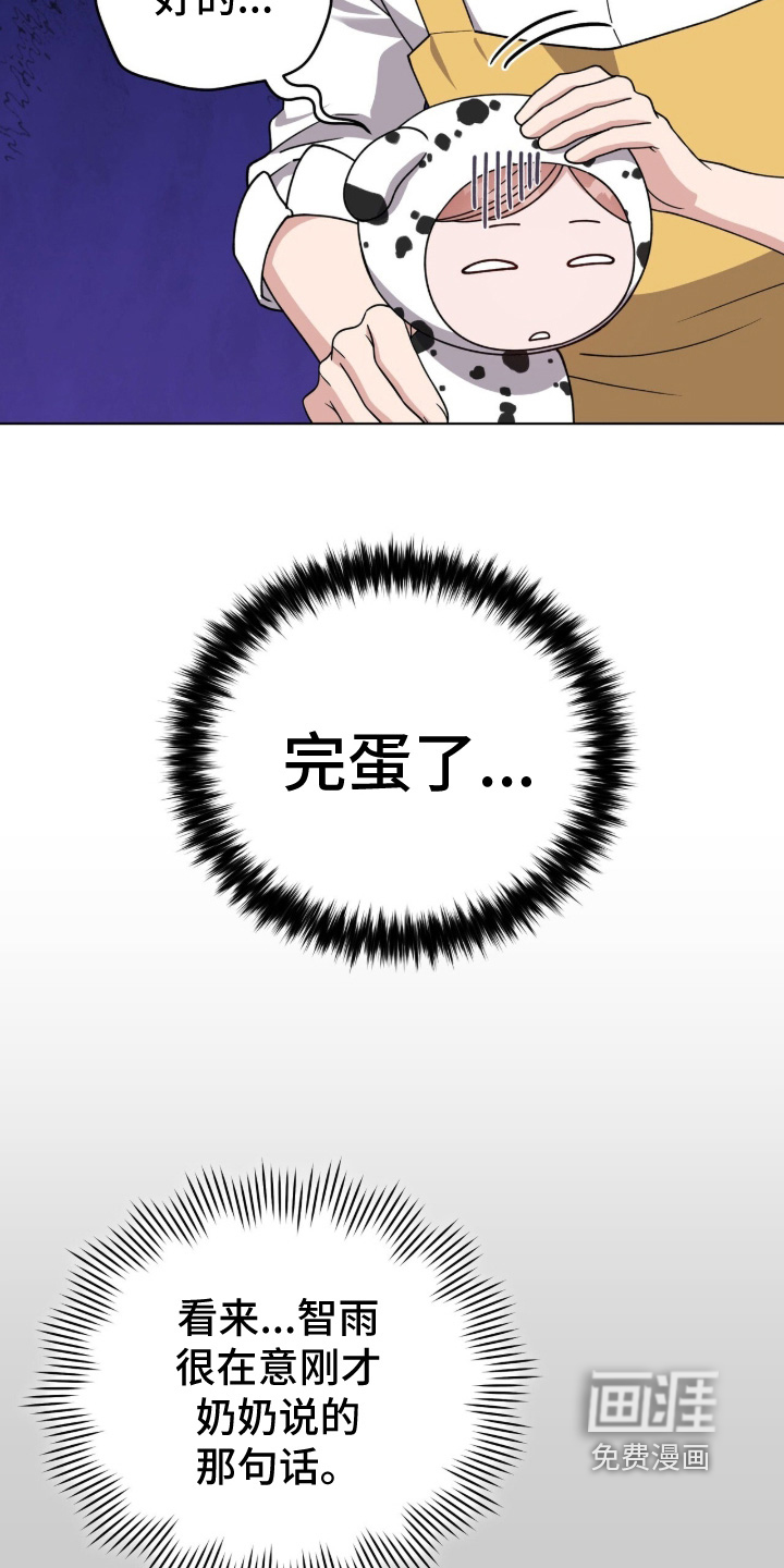 第47话5