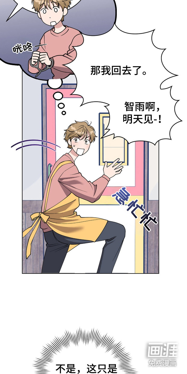 第3话8