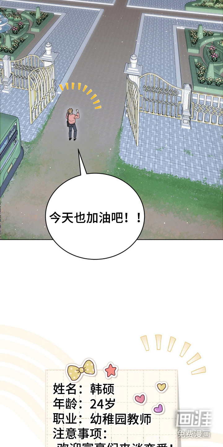 第2话3