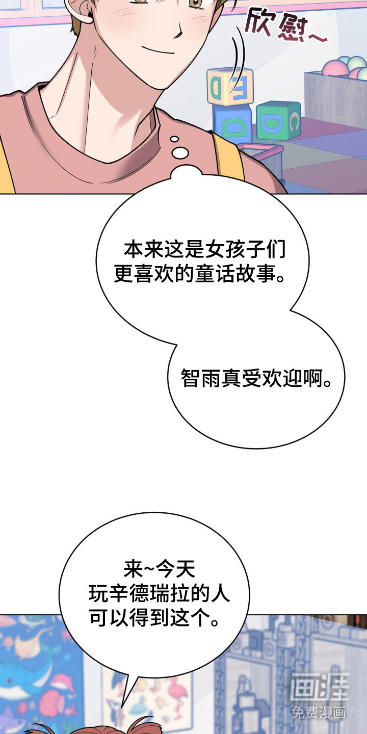 第2话7