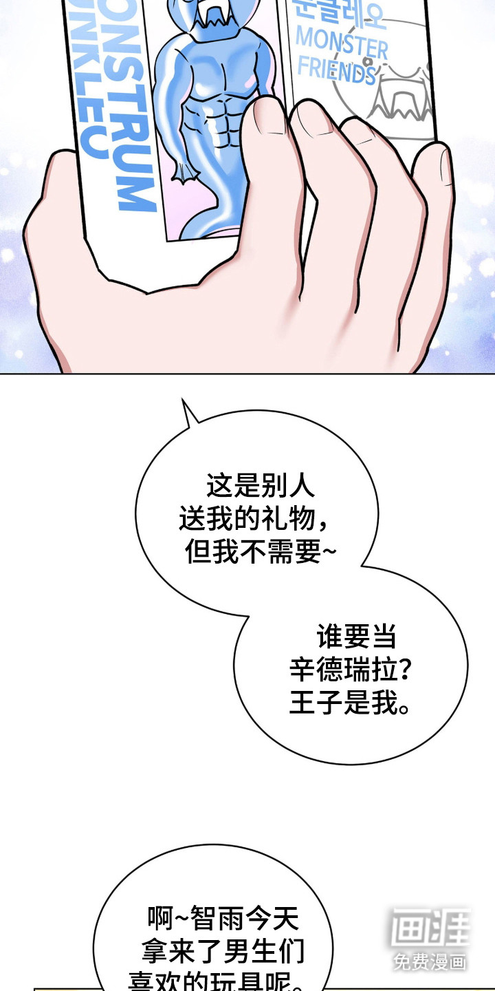 第2话9