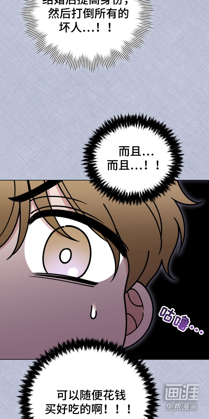 第1话21