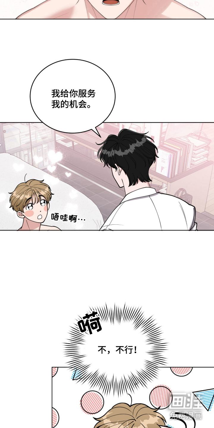 第11话7