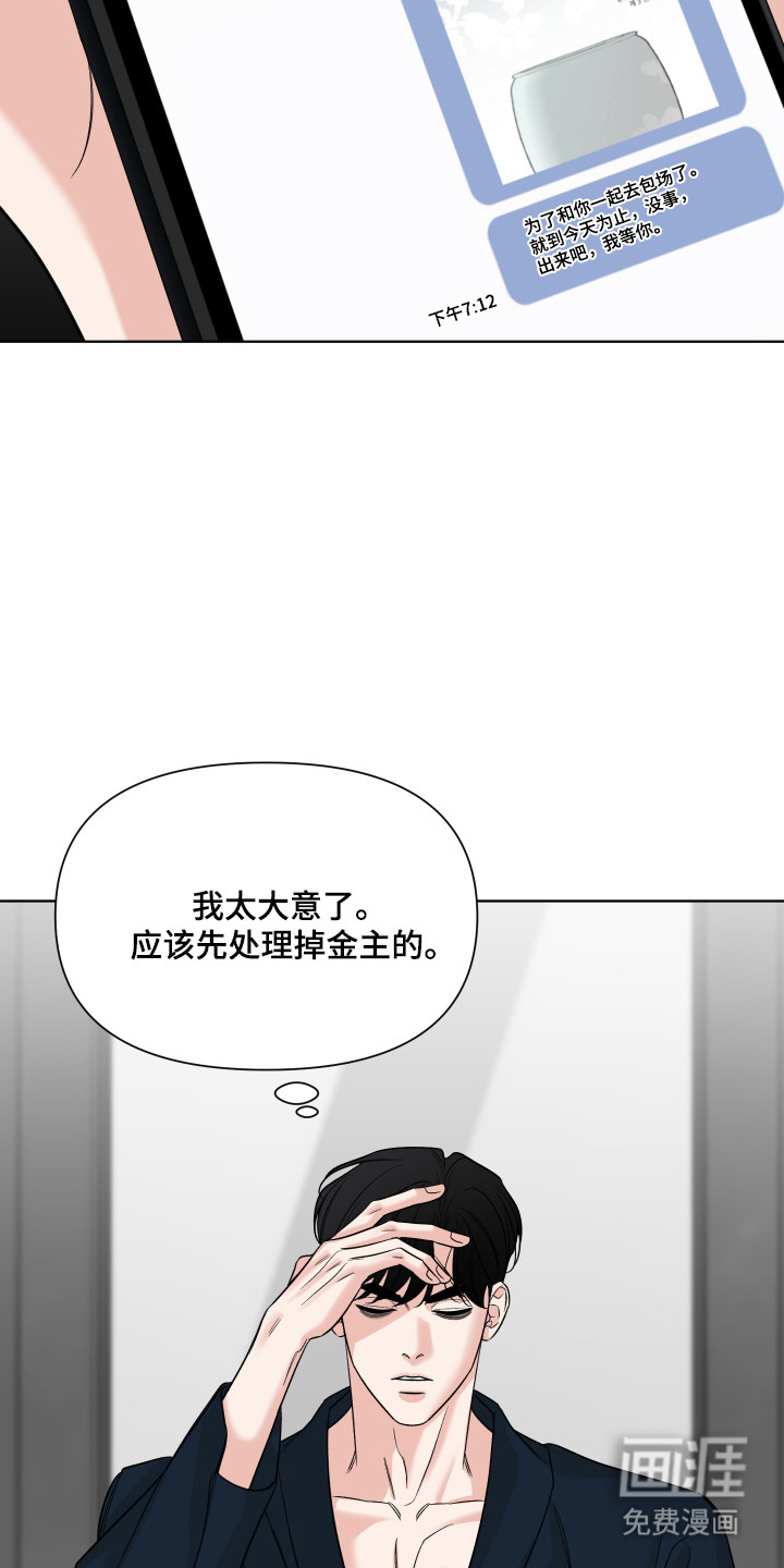 第43话13