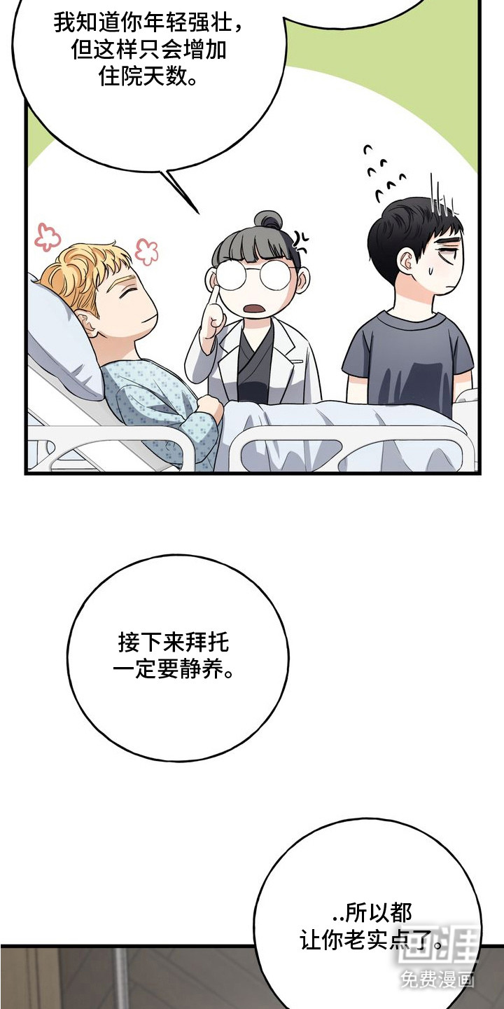 第16话19