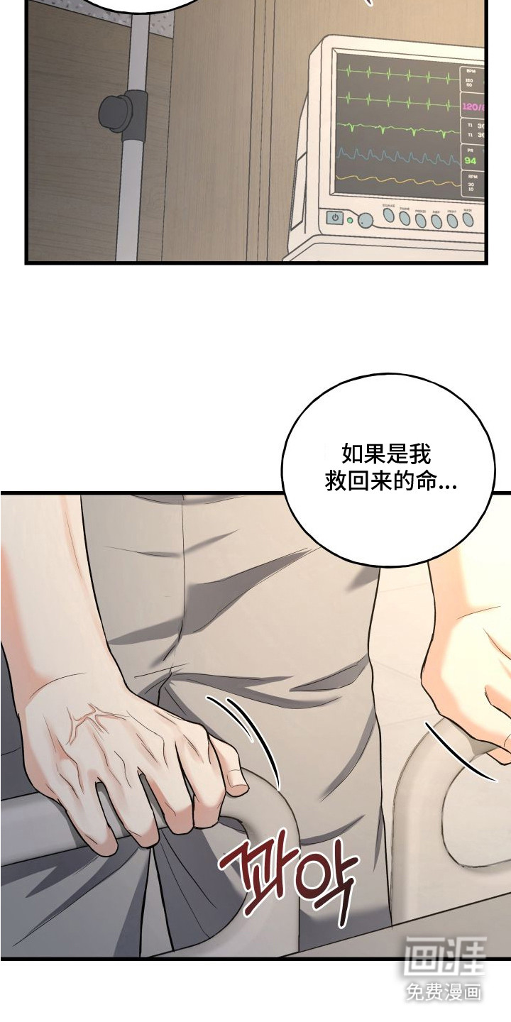 第13话7