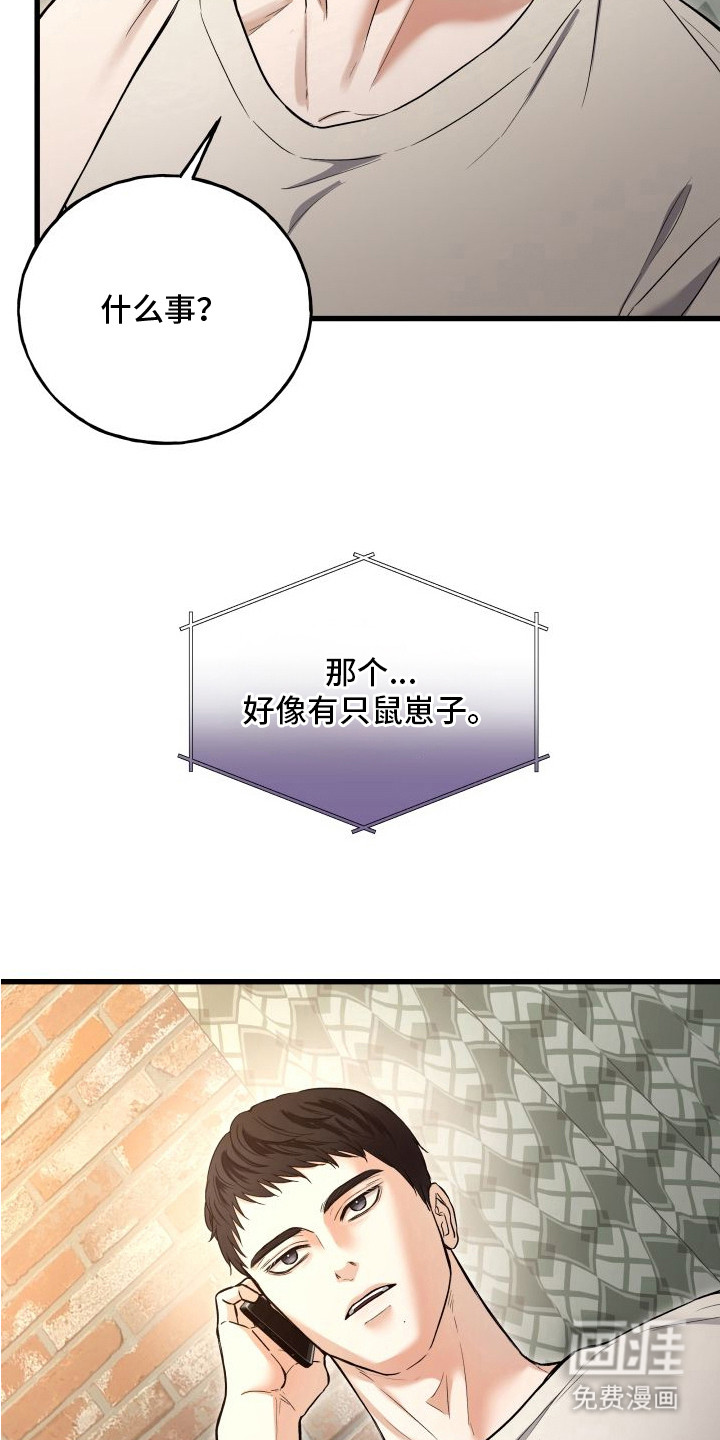 第7话3