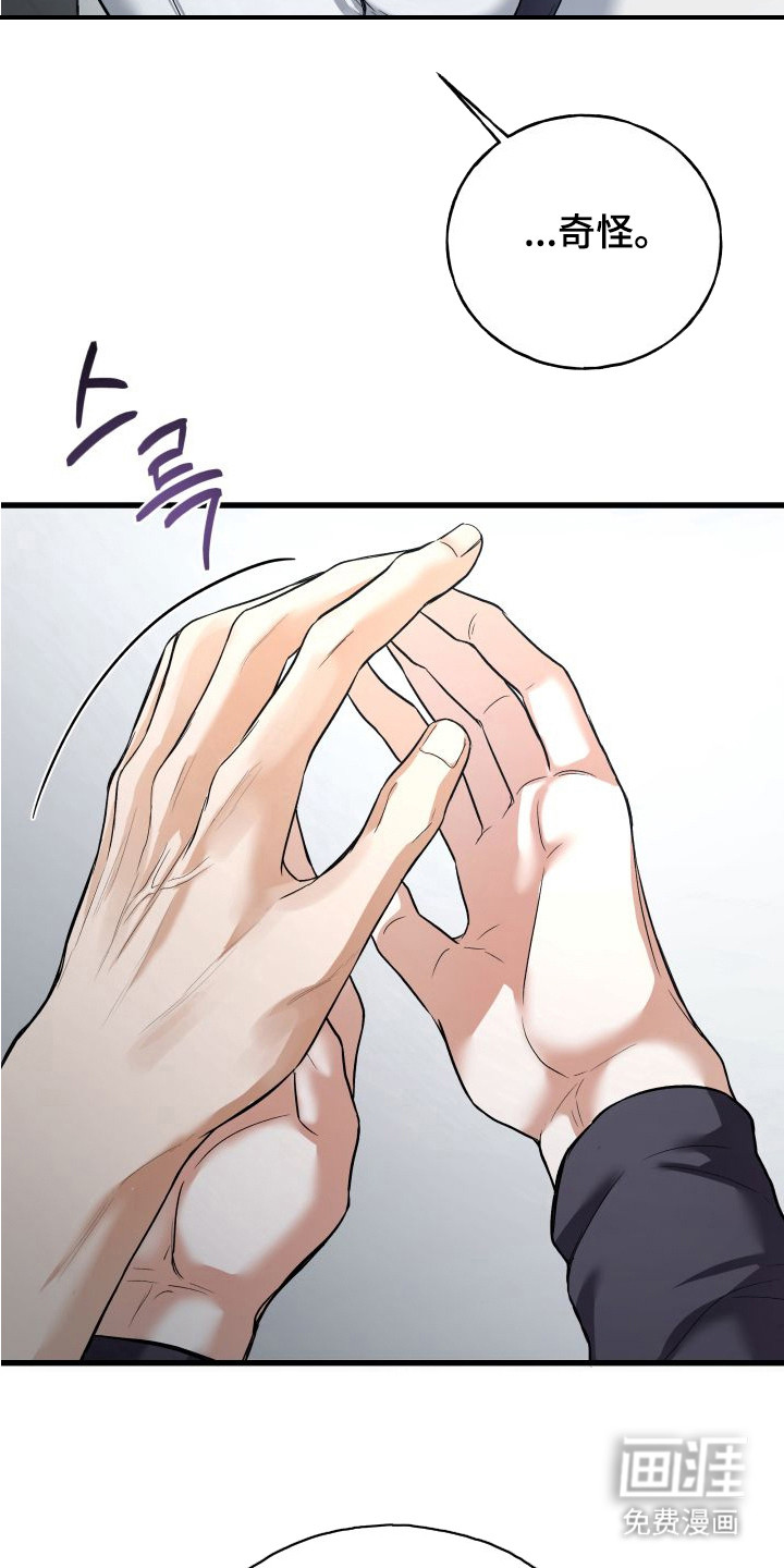 第5话14