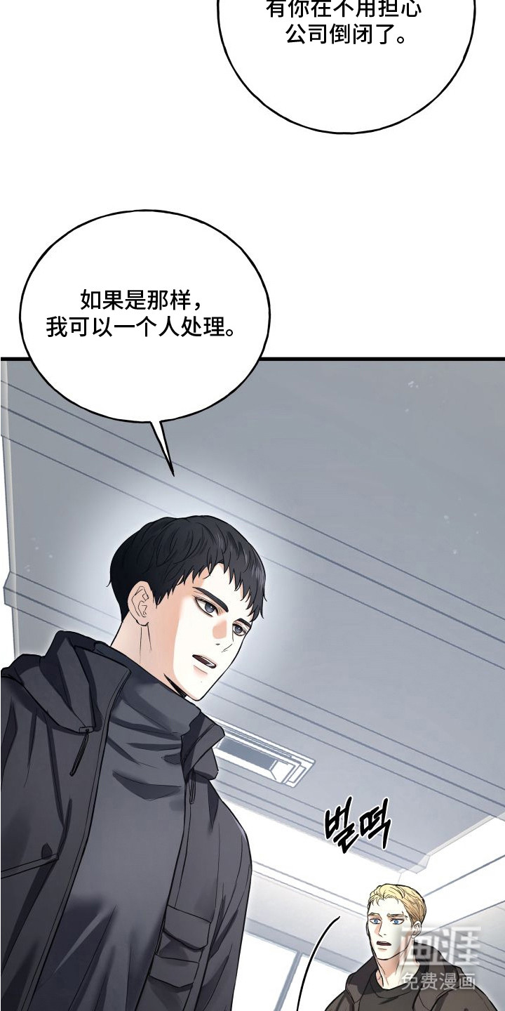 第2话18