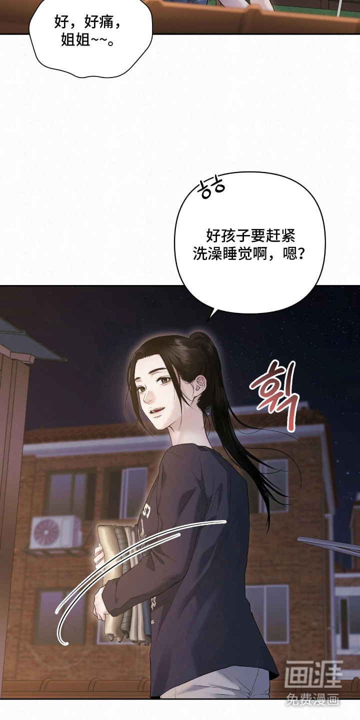 第20话3