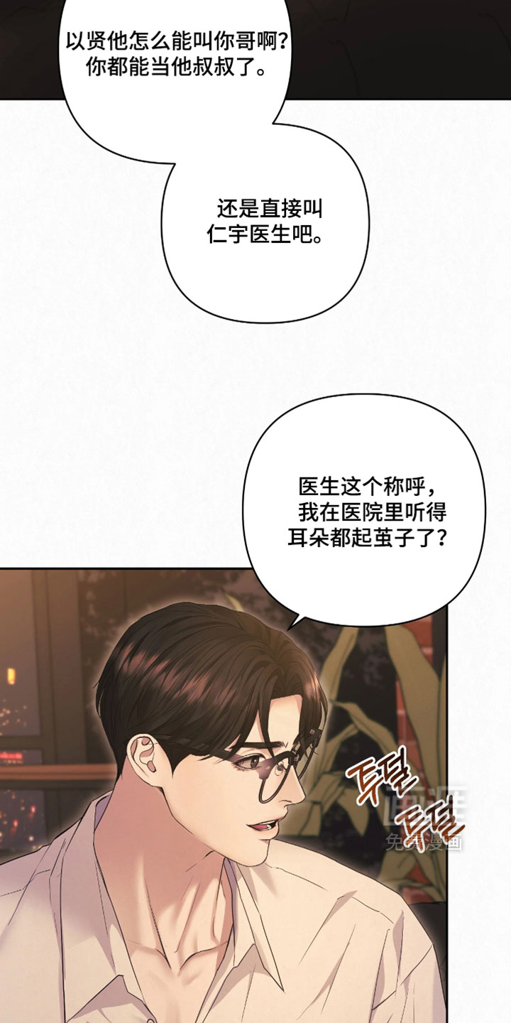 第21话20