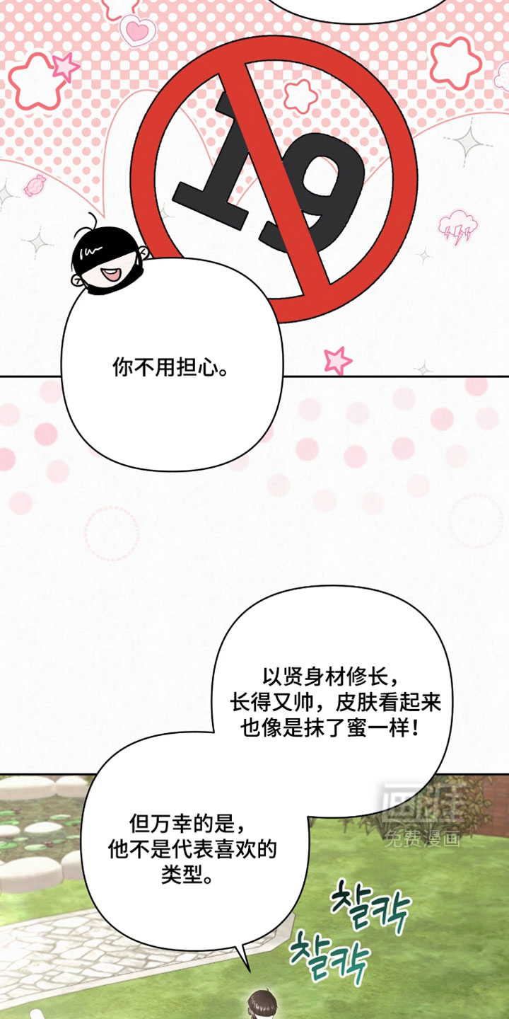 第27话14
